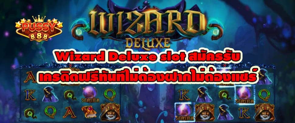 Wizard Deluxe slot สมัคร