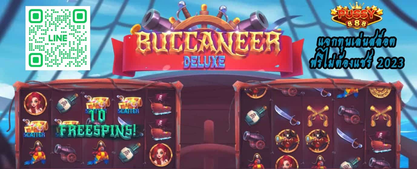 buccaneer deluxe slot แจกทุน