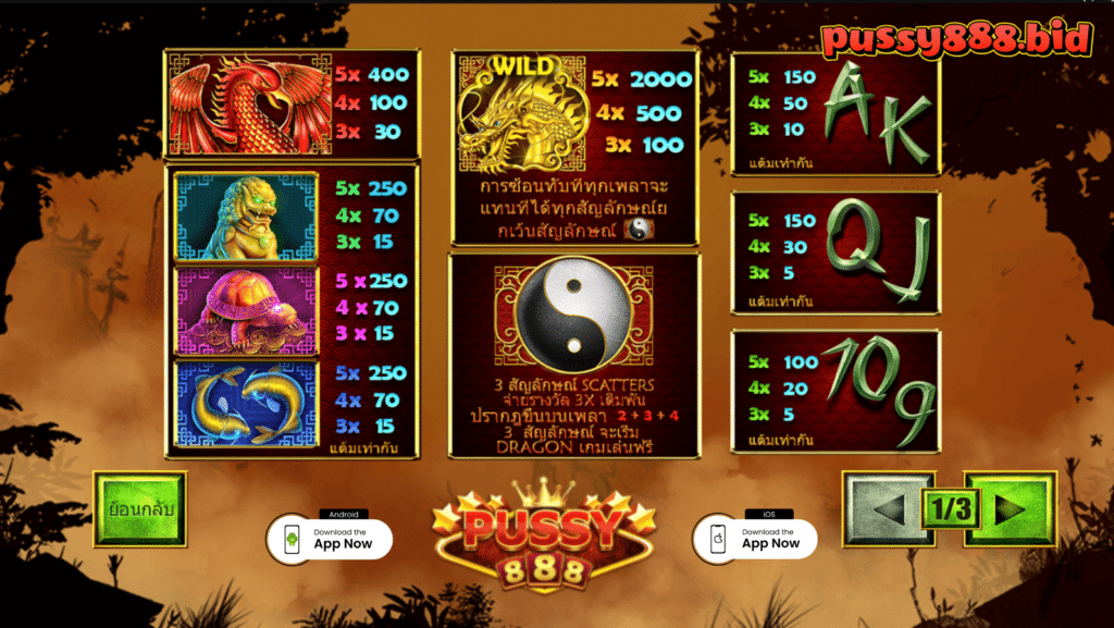 สัญลักษณ์ของเกม Yun Cong Long