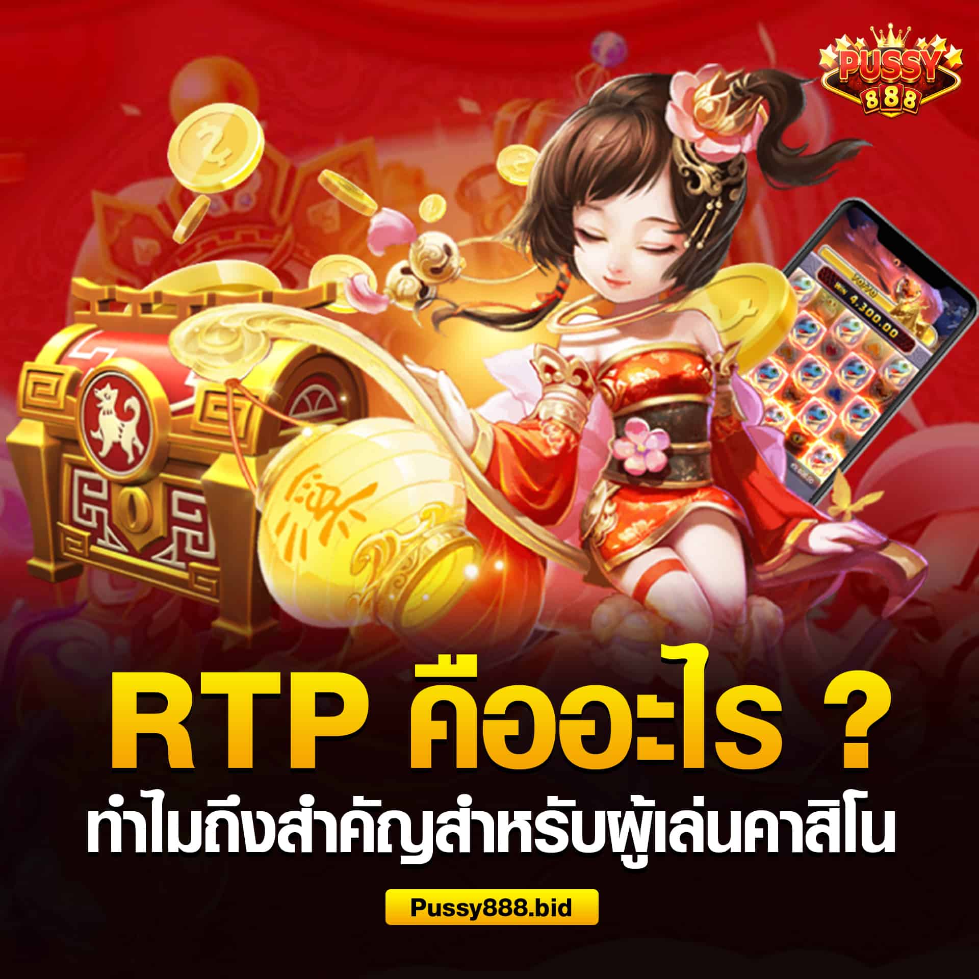 RTP คืออะไร ทำไมถึงสำคัญ