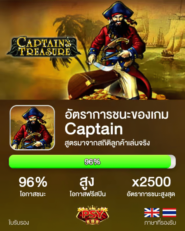 Captain