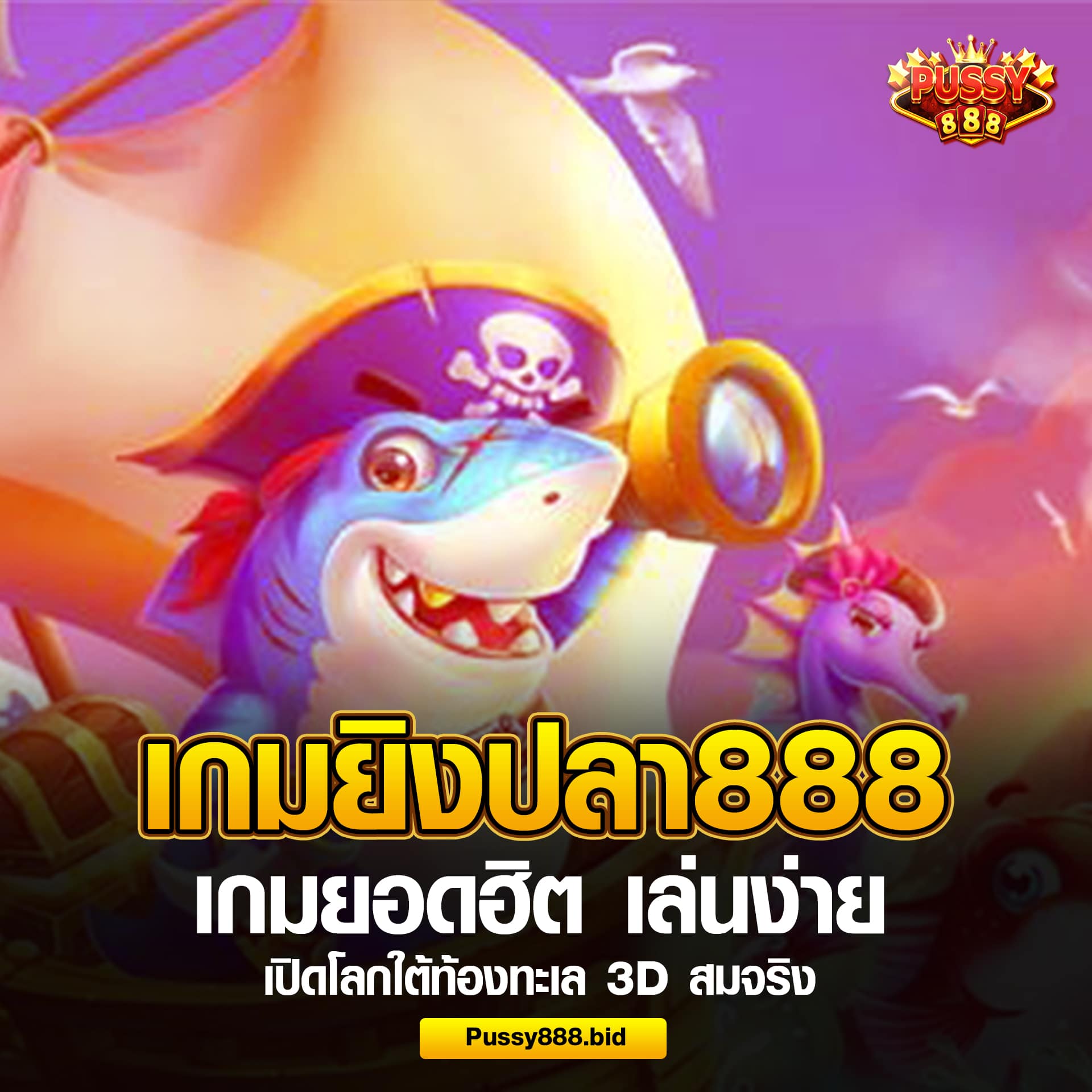 fishing888