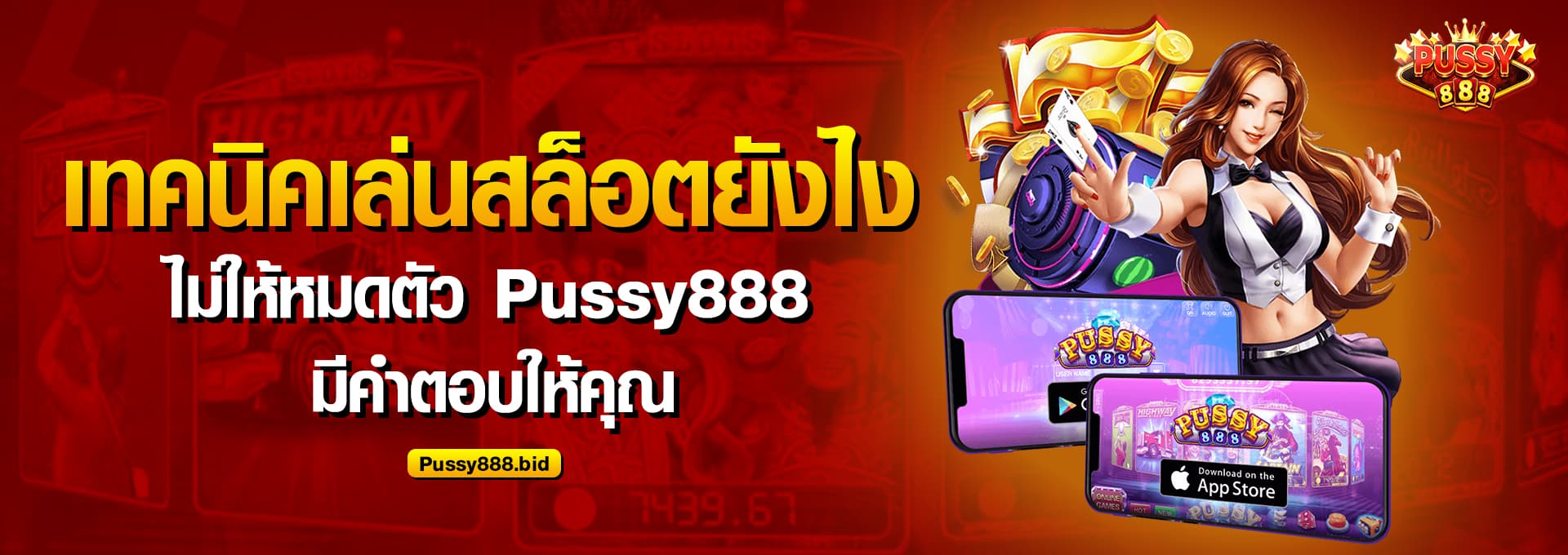 เทคนิคเล่นสล็อต