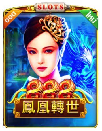 Phoenix 888