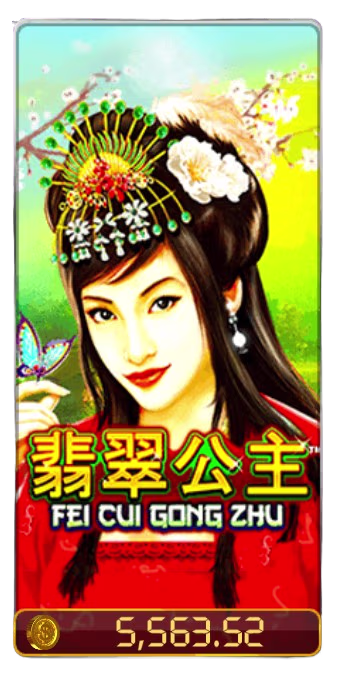 Fei cui gong zhu