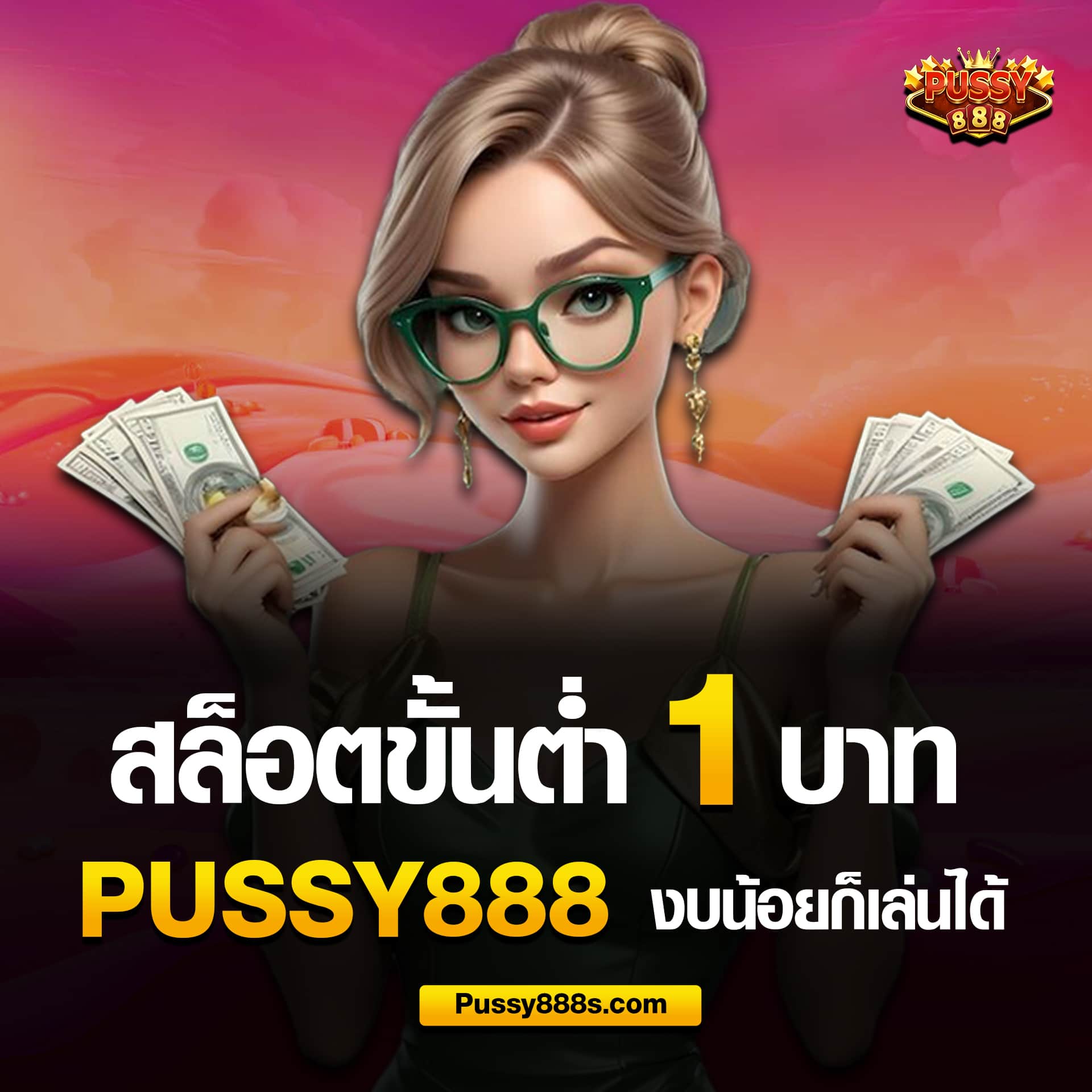 สล็อตขั้นต่ำ 1 บาท