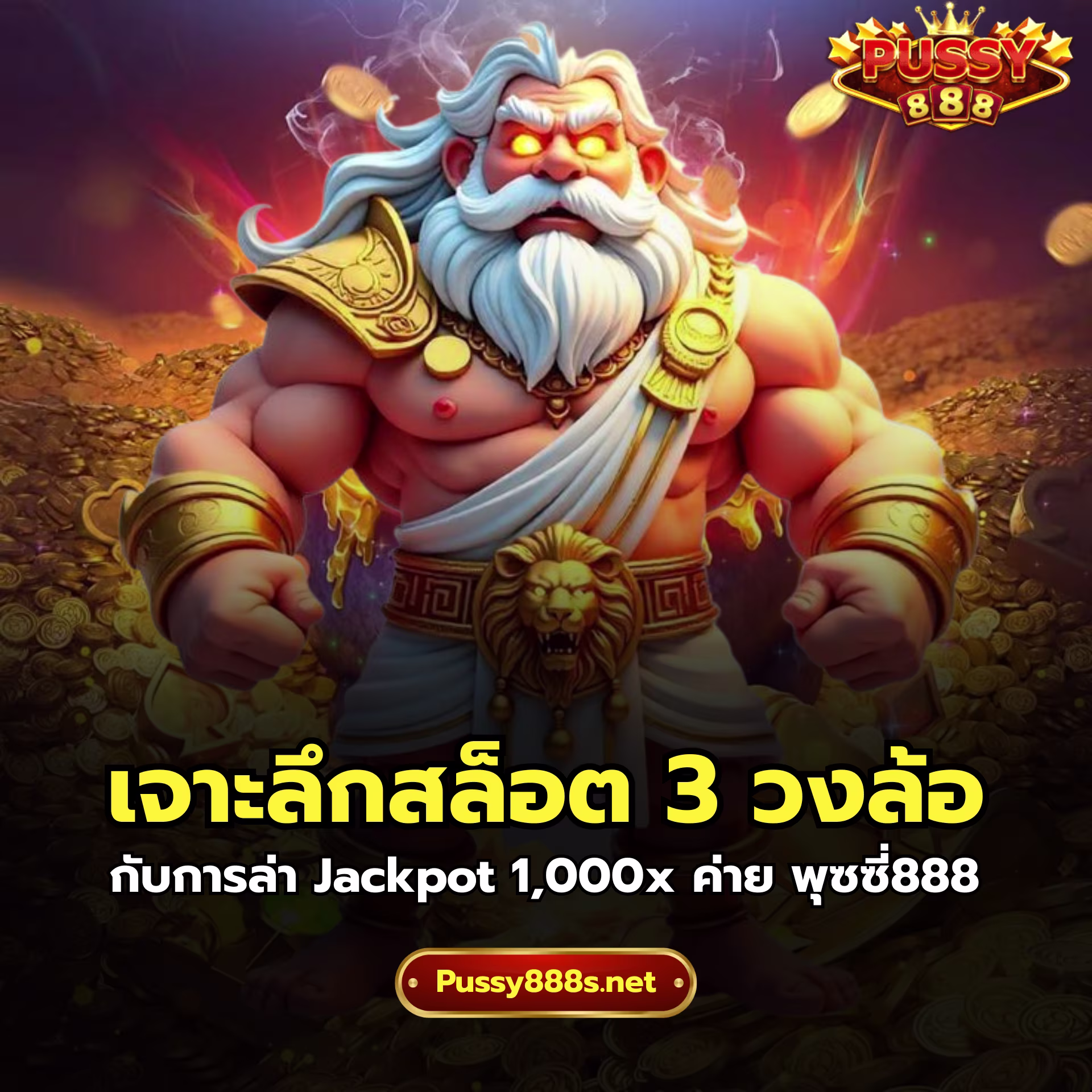 สล็อต 3 วงล้อ