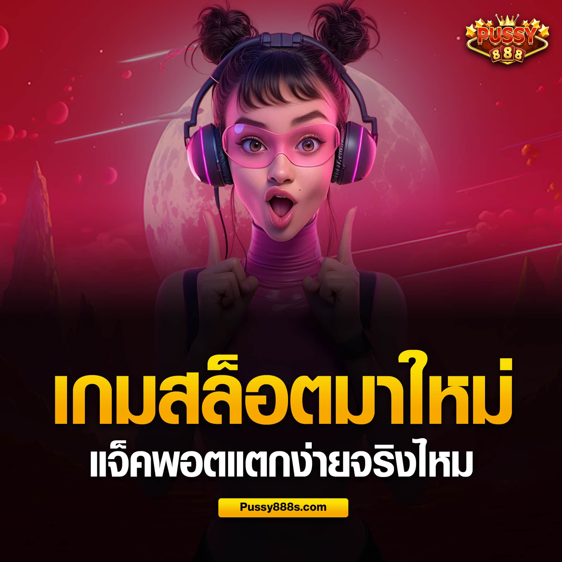 เกมสล็อตอัพเดทใหม่แจ็คพอตแตกง่าย