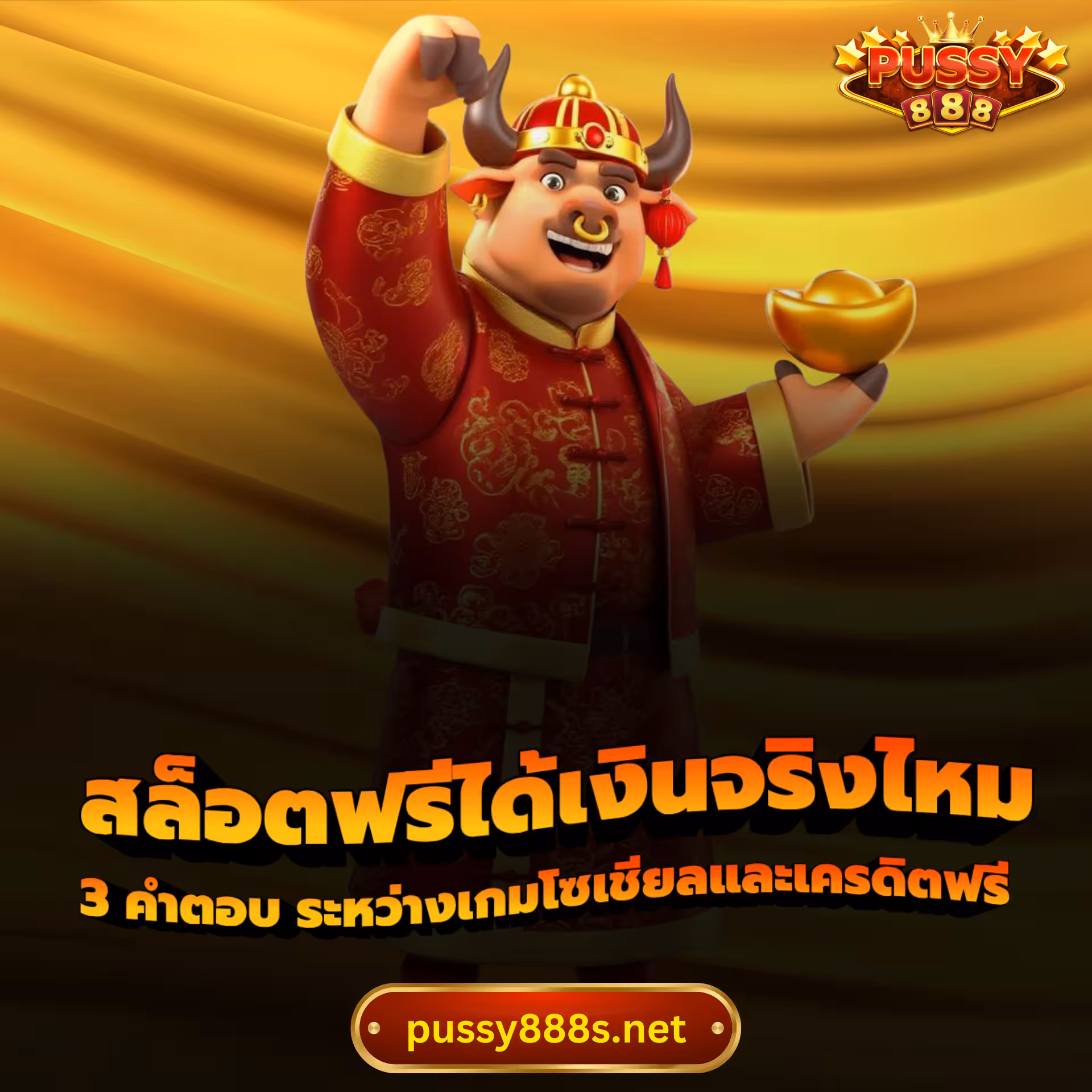 สล็อตฟรีได้เงินจริงไหม