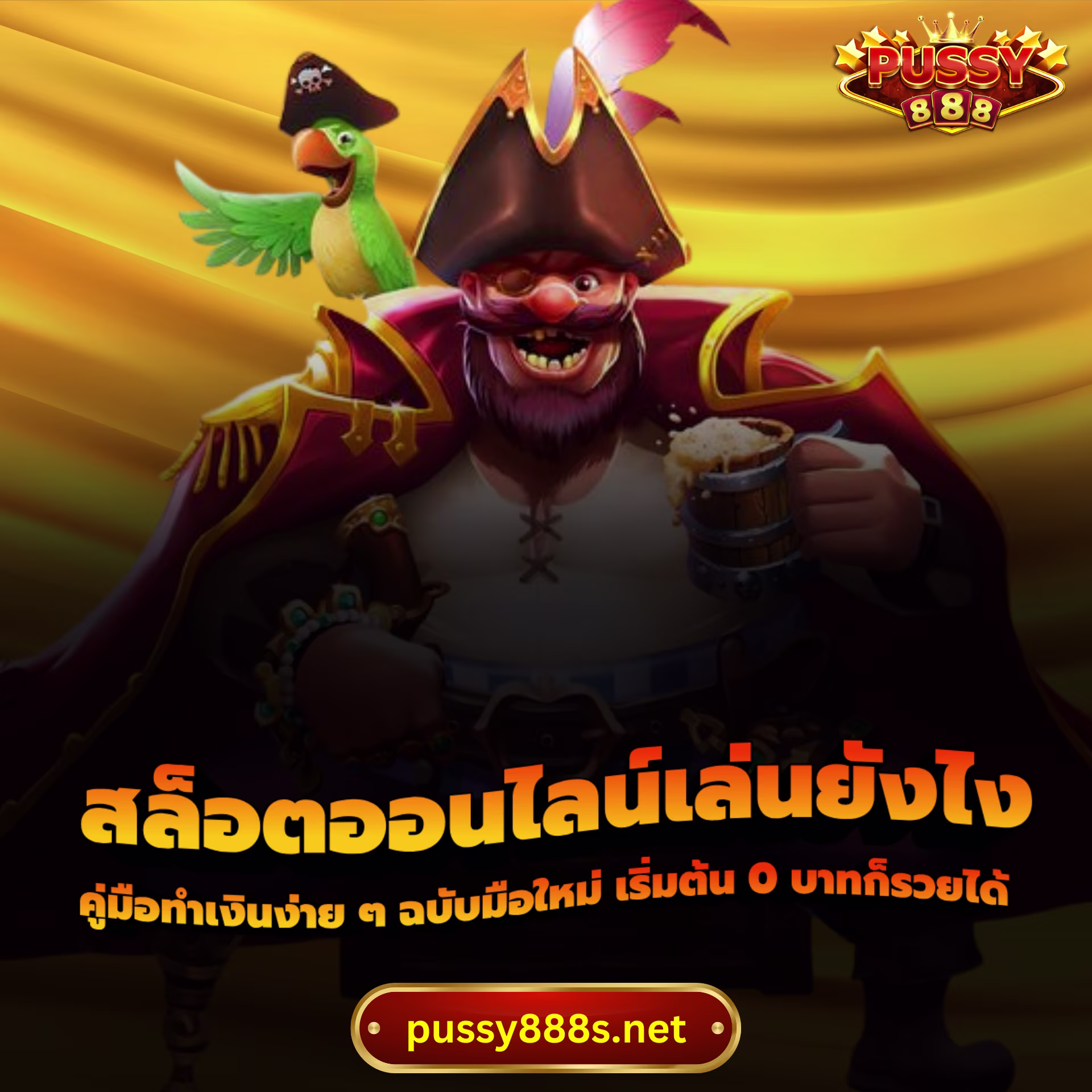 สล็อตออนไลน์เล่นยังไง