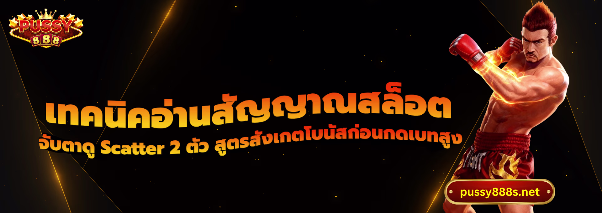 เทคนิคอ่านสัญญาณสล็อต-พุซซี่888