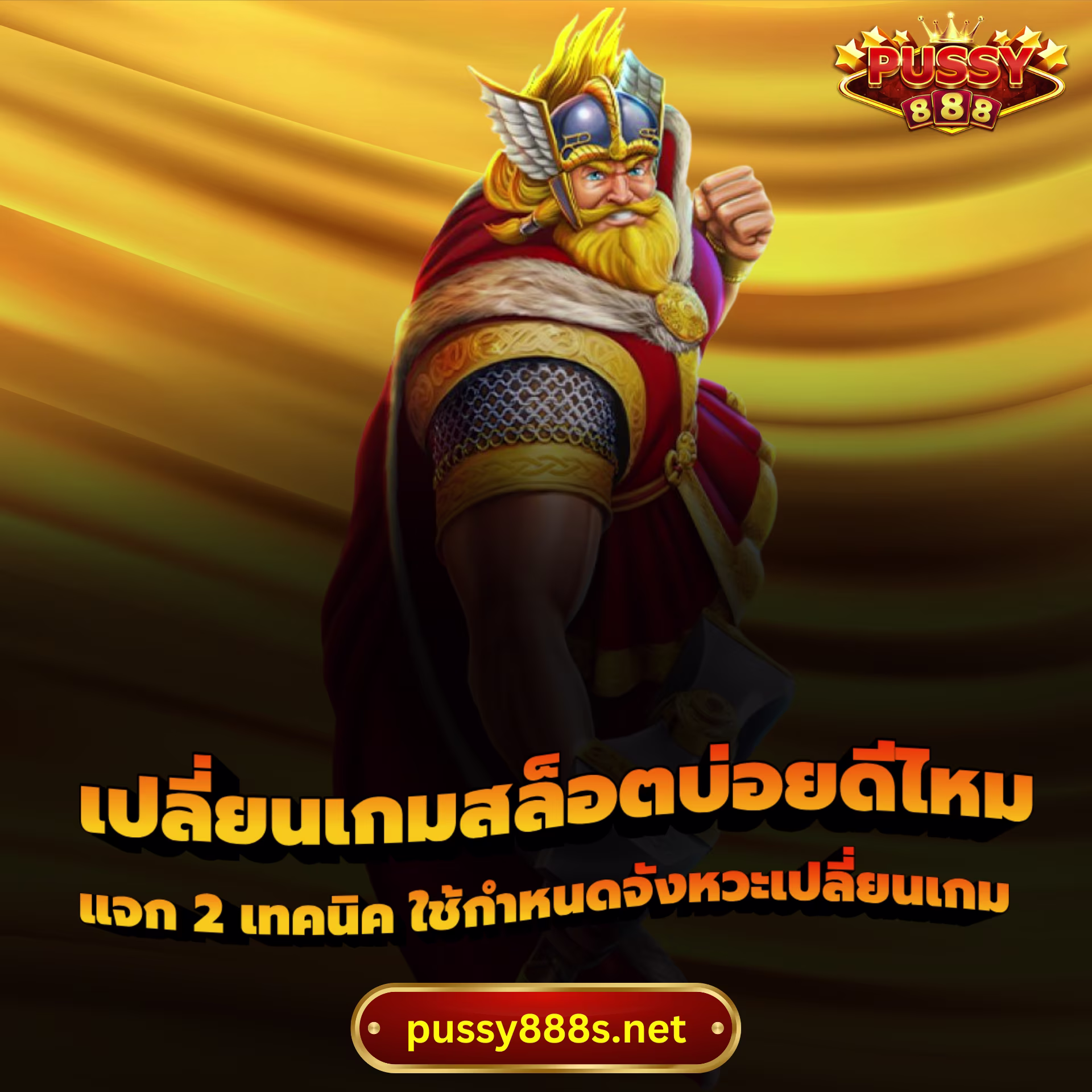 เปลี่ยนเกมสล็อตบ่อยดีไหม