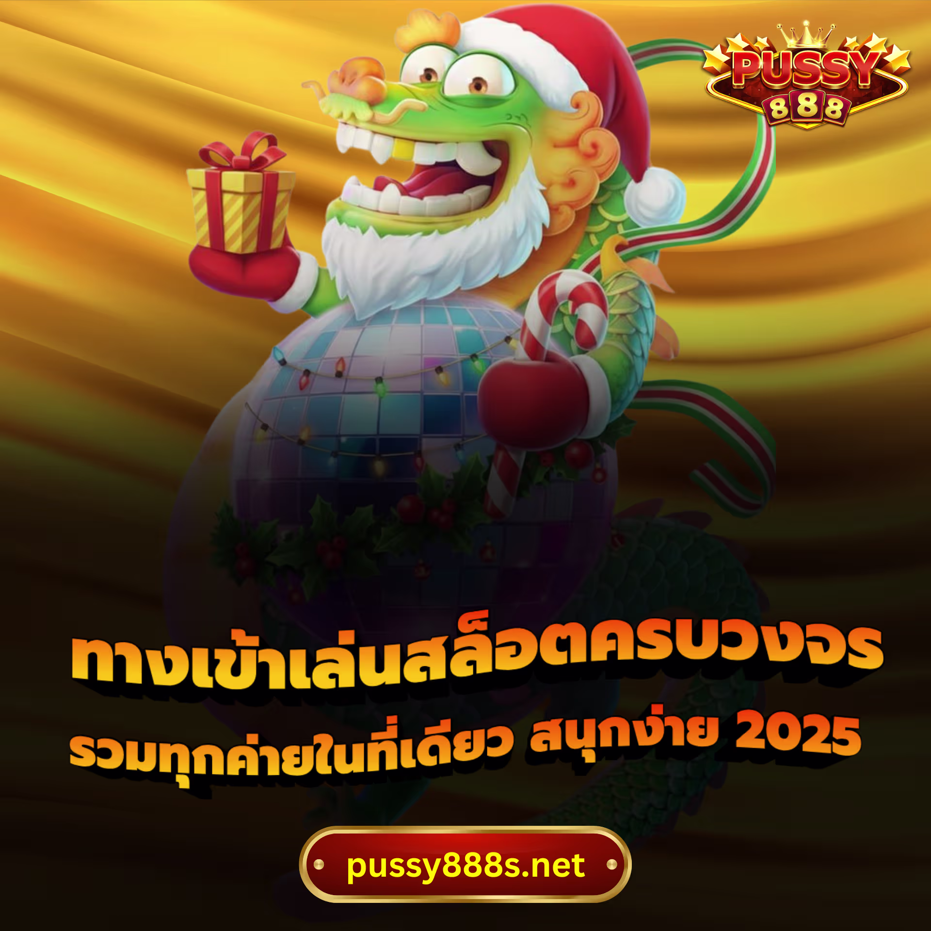 ทางเข้าเล่นสล็อตครบวงจร