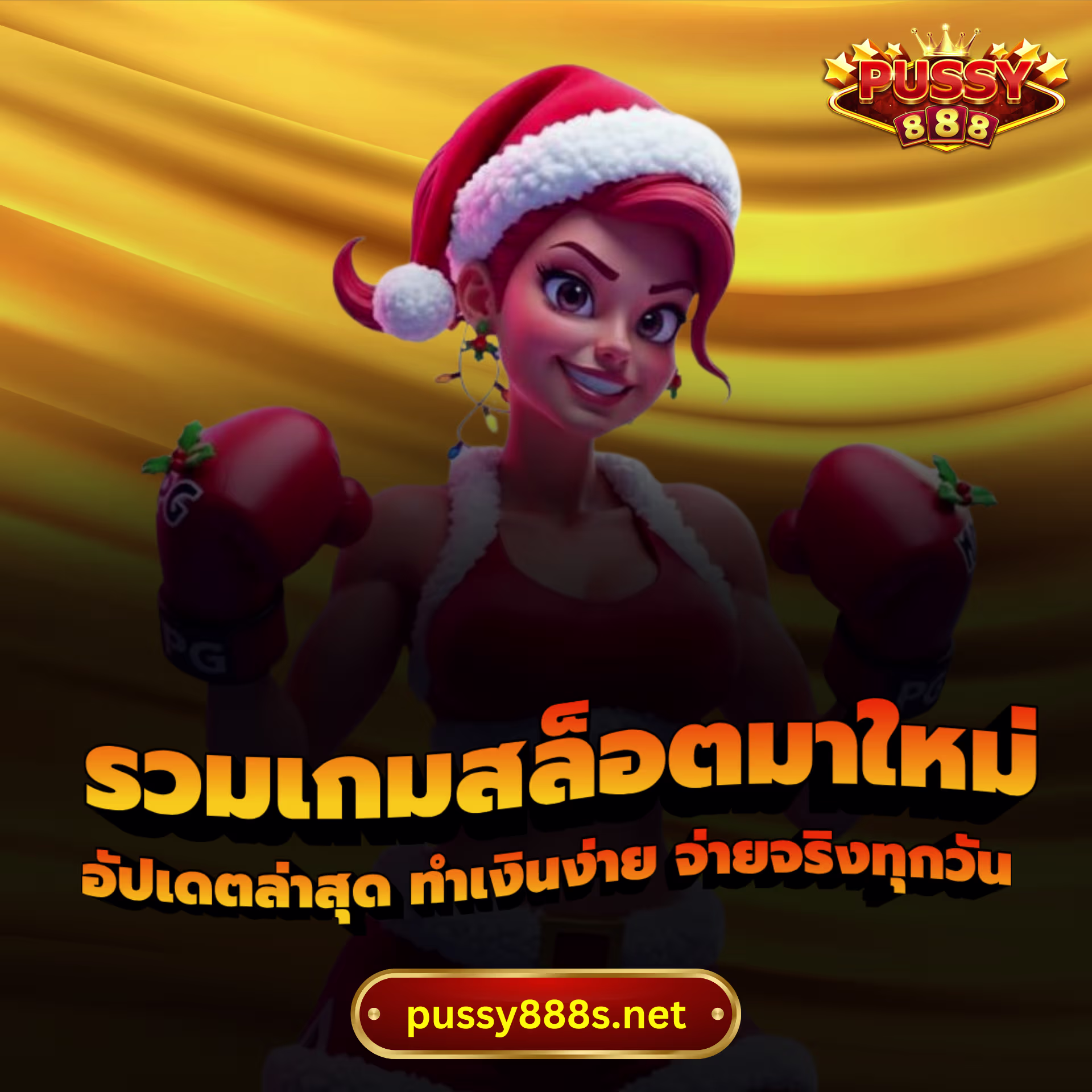 รวมเกมสล็อตมาใหม่