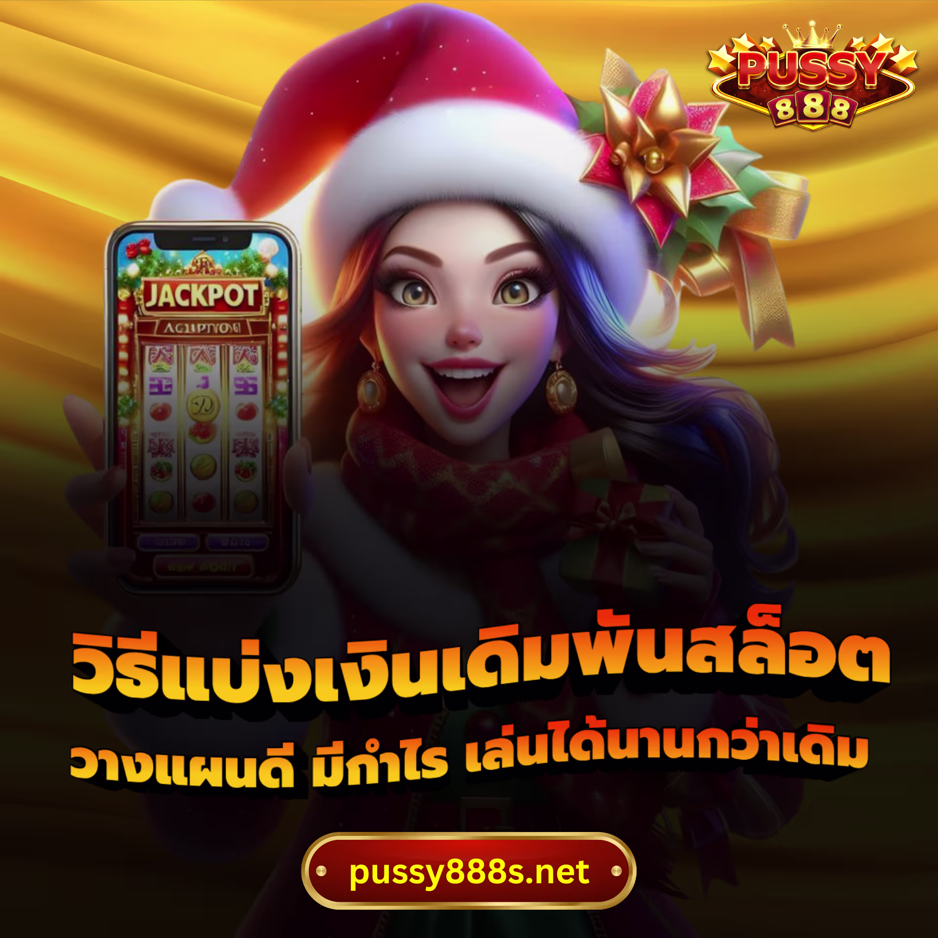วิธีแบ่งเงินเดิมพันสล็อต