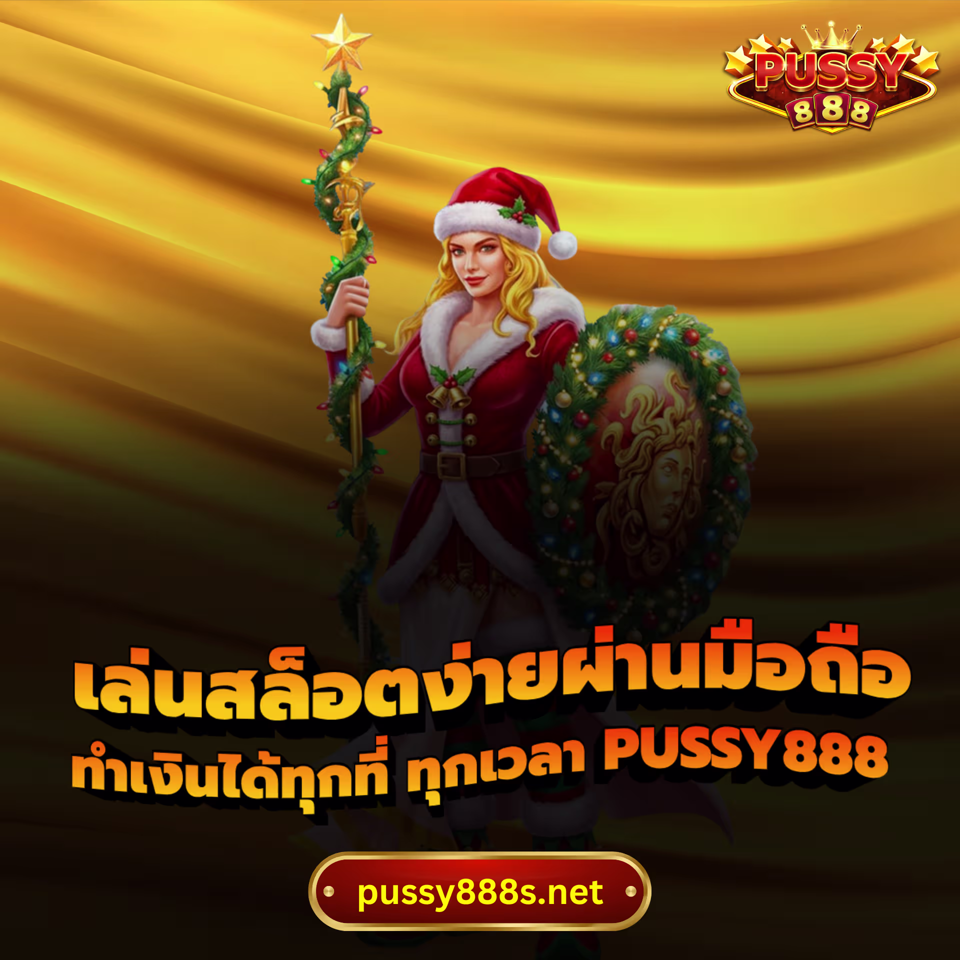 เล่นสล็อตง่ายผ่านมือถือ