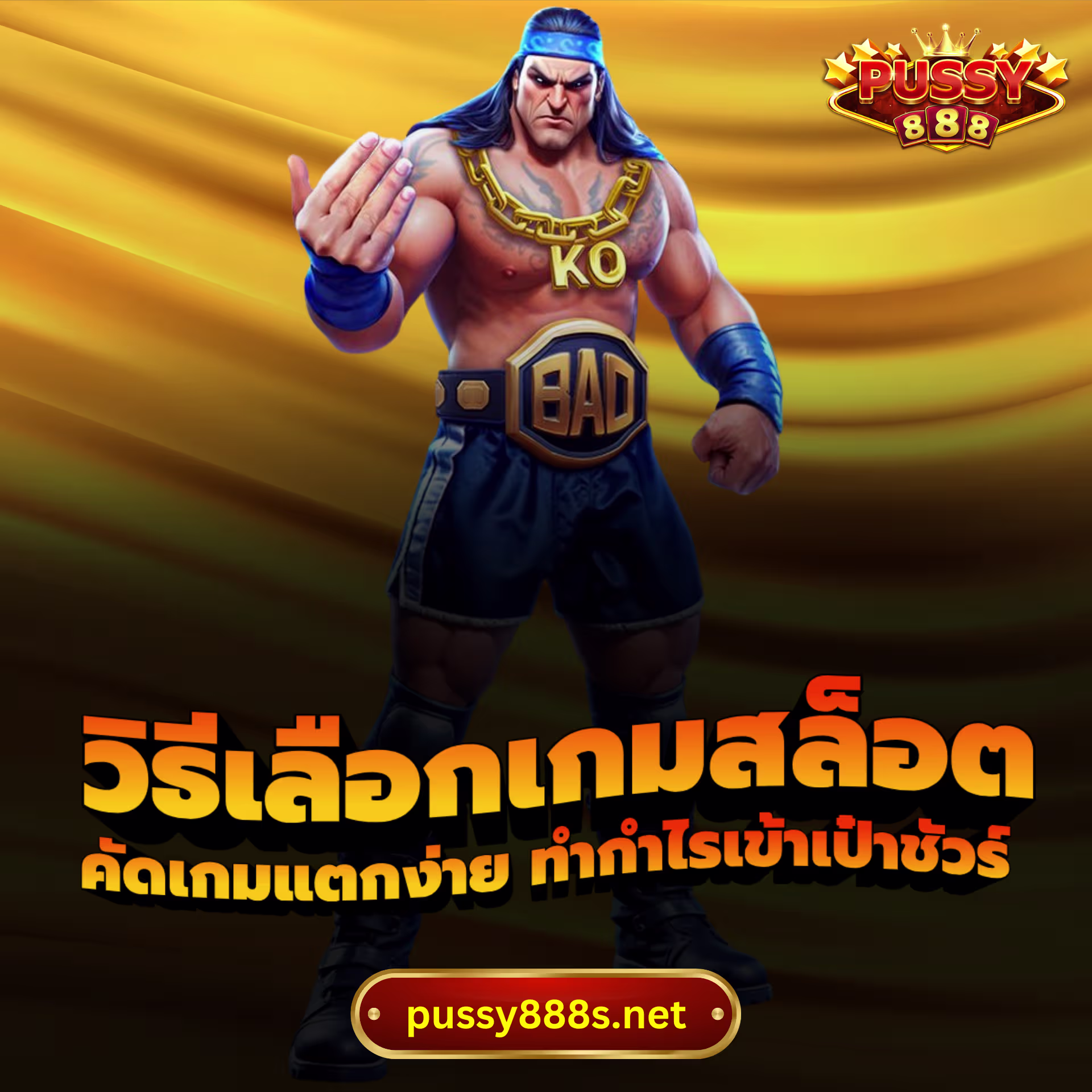 วิธีเลือกเกมสล็อต-2026