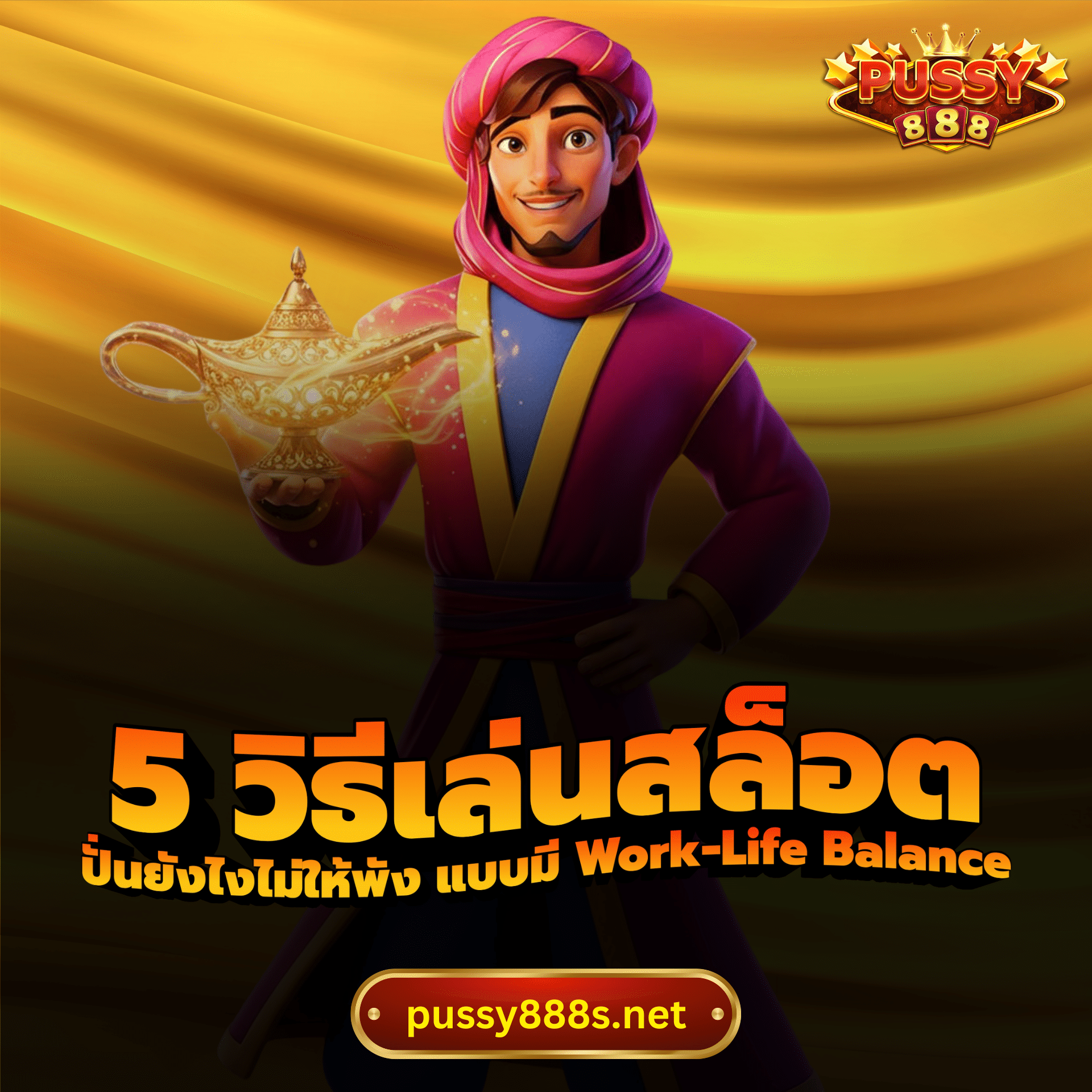 5 วิธีเล่นสล็อต