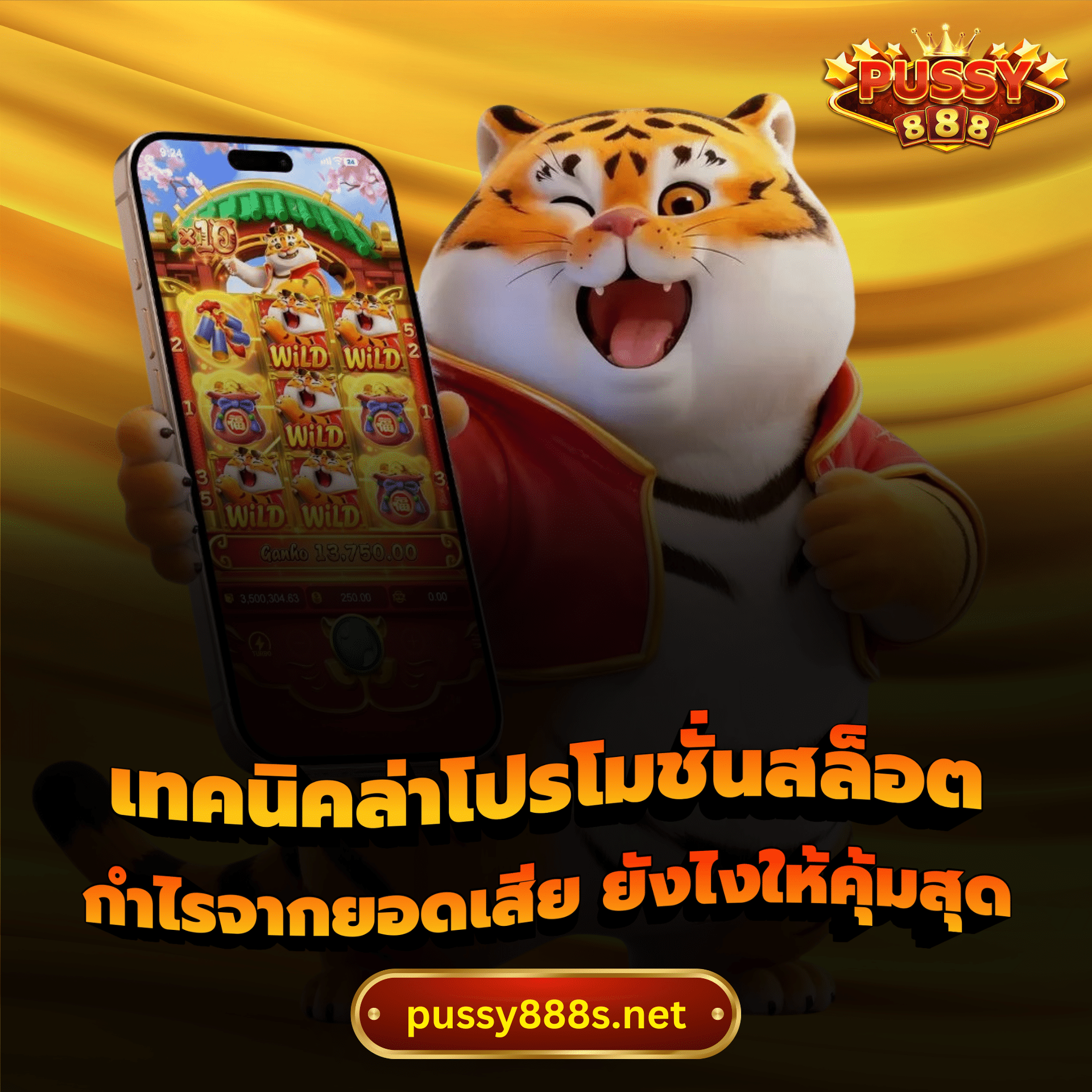 เทคนิคล่าโปรโมชั่นสล็อต