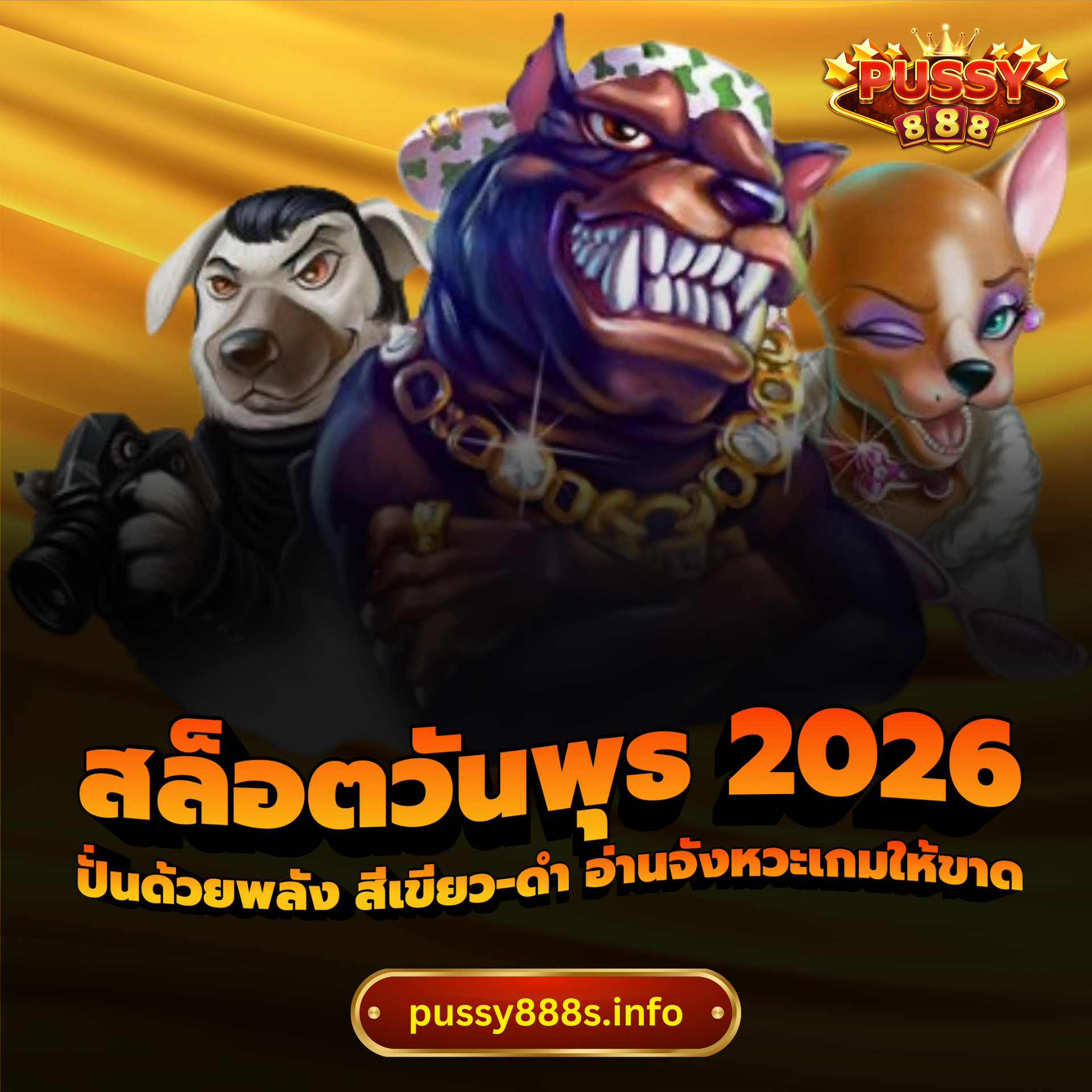 สล็อตวันพุธ 2026