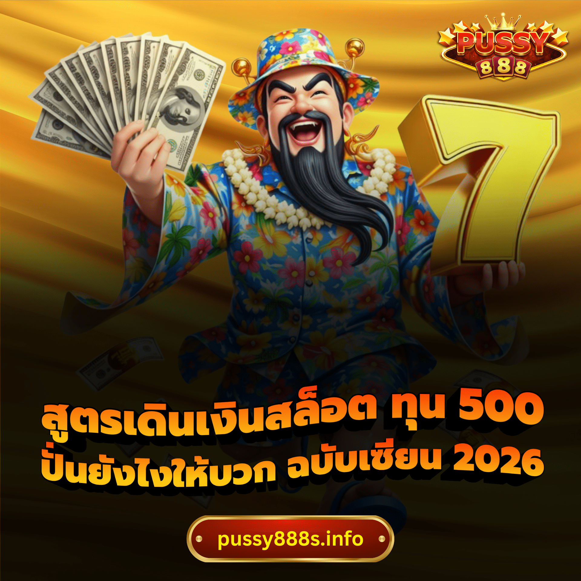 สูตรเดินเงินสล็อต ทุน 500